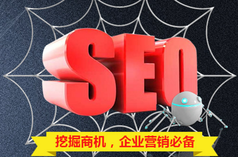 网站为什么要做SEO优化