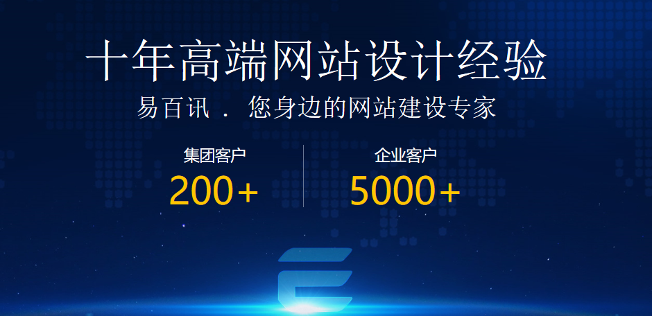 球友会中国官方网站：国内建站服务业三大发展趋势